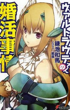 Hyperdimension-Neptunia-High-School--358x500 Weekly Light Novel Ranking Chart [01/16/2018]