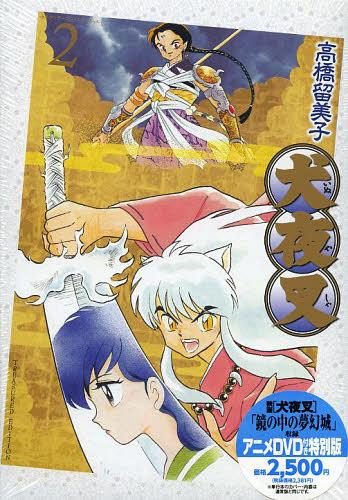 Wide-Ban-Inuyasha-2-348x500 Weekly Manga Ranking Chart [02/02/2018]