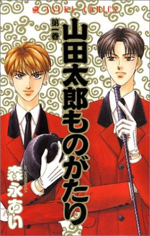 Yonin-Gurashi-manga-1-354x500 Top 10 Manga Families