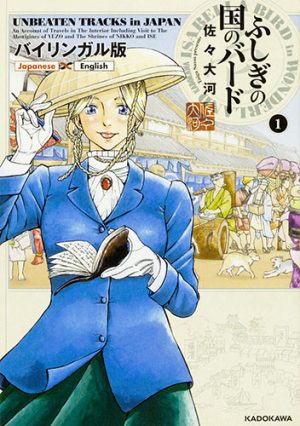 Emma-manga-300x430 6 mangas parecidos a Eikoku no Koi Monogatari Emma (Victorian Romance Emma)