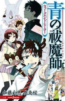 Attack-on-Titan-Shingeki-no-Kyojin-before-the-fall-1-353x500 Weekly Light Novel Ranking Chart [02/13/2018]