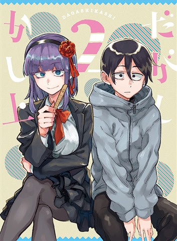 Dagashi-Kashi-2-dvd Dagashi Kashi Manga to End Right After the Anime