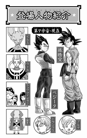 Dragon-Ball-Super-Zeno-crunchyroll Top 10 God Characters in Manga