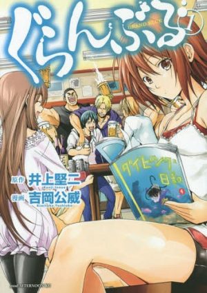 GRAND-BLUE-dvd-300x425 6 Anime Like Grand Blue [Recommendations]