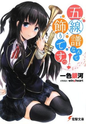 Kyoukaisenjou-no-Horizon-capture-1-700x394 Las 10 mejores novelas ligeras de Música