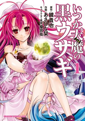 Arifureta-Shokugyou-de-Sekai-Saikyou-book-2-300x426 Las 10 mejores novelas ligeras de vampiros