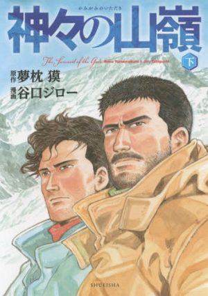 Top Manga by Jiro Taniguchi [Best Recommendations]