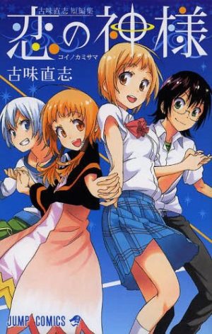nisekoi-wallpaper-700x483 Top Manga by Naoshi Komi [Best Recommendations]