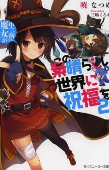 Maho-Shojo-Ikusei-Keikaku-1-Light-Novel-346x500 Ranking semanal de novelas ligeras (20 febrero 2018)