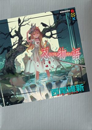 Arifureta-Shokugyou-de-Sekai-Saikyou-book-2-300x426 Las 10 mejores novelas ligeras de vampiros