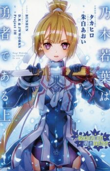 Attack-on-Titan-Shingeki-no-Kyojin-before-the-fall-1-353x500 Weekly Light Novel Ranking Chart [02/13/2018]