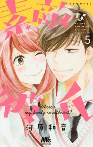 Ore-Monogatari-wallpaper-700x280 Top 7 Manga by Kawahara Kazune [Best Recommendations]