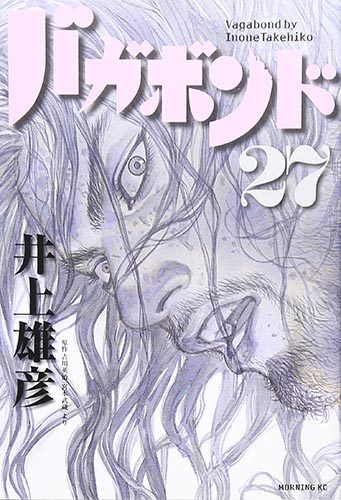 Vagabond-manga-2-341x500 Top 10 Bloodthirsty Manga Characters