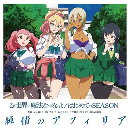 Isekai-wa-Smartphone-to-Tomo-ni-In-Another-World-with-My-Smartphone-300x450 [Thirsty Thursday] Top 10 Best Harem Anime for 2017 [Best Recommendations]