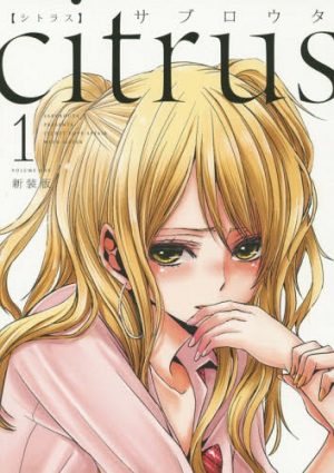 Citrus-wallpaper [El flechazo de Bee-kun] 5 características destacadas de Yuzu Aihara (Citrus)