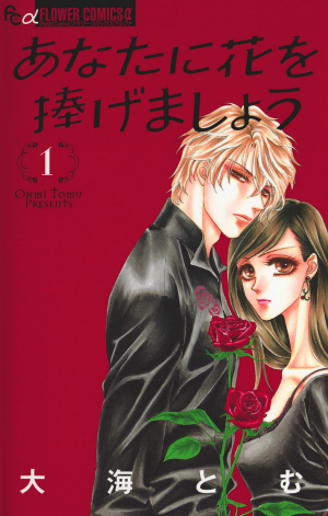 Midnight-Se-Kureta-Ri-manga-310x500 Top Manga by Ohmi Tomu [Best Recommendations]