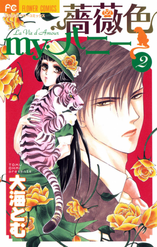 Midnight-Se-Kureta-Ri-manga-310x500 Top Manga by Ohmi Tomu [Best Recommendations]