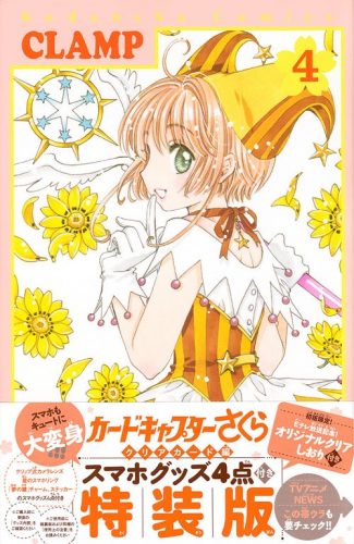 Cardcaptor-Sakura-Clear-Card-Hen-4--325x500 Weekly Manga Ranking Chart [04/06/2018]