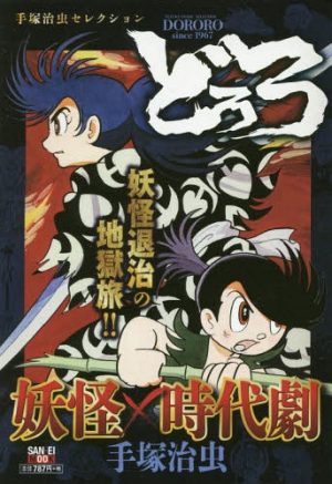 Dororo-Wallpaper-500x500 Anime vs. Manga: Dororo