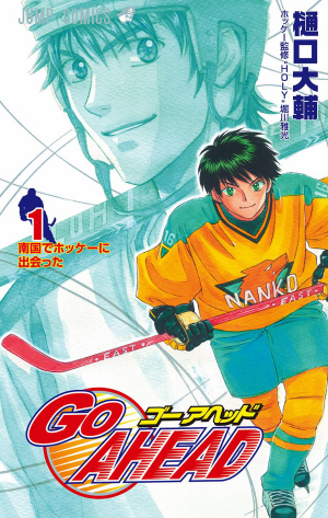 Beach-Stars-manga-300x425 Top 10 Manga Athletes