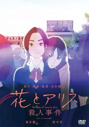 Omoide-no-Marnie-dvd-300x368 6 Anime Movies Like When Marnie Was There [Recommendations]