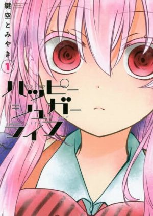 Happy Sugar Life, anime de Terror yandere ¡revela un corto muy doloroso!