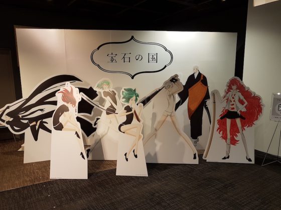 Houseki-no-Kuni-Art-Exhibit-1-560x420 [Anime Culture Monday] Anime Hot Spot – Houseki no Kuni Art Exhibit in Yuurakuchou