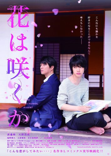 HnSK-Cast-photo-700x466 Hana wa Saku ka (Does the Flower Bloom?) Live Action Movie & Cast Greetings Event