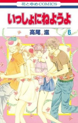 Fruits-Basket-manga-300x431 6 Manga Like Fruits Basket [Recommendations]