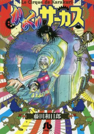 Karakuri-Circus-Manga-1-300x429 Karakuri Circus Drops NEW 3rd Cours PV & Reveals ED by BUMP OF CHICKEN!