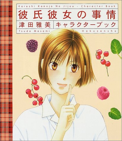 Kareshi-Kanojo-No-Jijo-manga-300x434 6 Manga Like Kareshi Kanojo no Jijo [Recommendations]