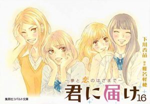 6 Manga Like Kimi no Todoke [Recommendations]