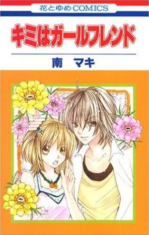 Otomen-manga-300x475 6 Manga Like Otomen [Recommendations]