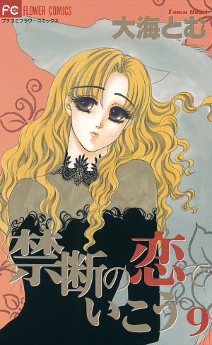 Los 5 mejores mangas de Ohmi Tomu