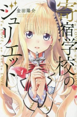 Kawaii-dake-ja-Nai-Shikimori-san-manga-1-300x429 6 Manga Like Shikimori-san's Not Just a Cutie!