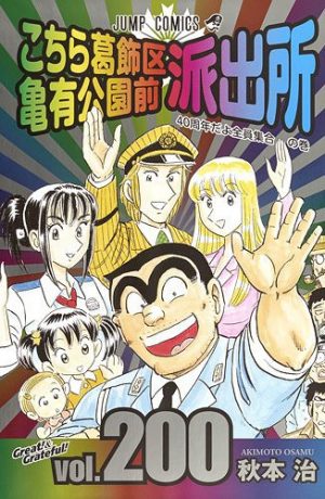 Los 5 mejores mangas de Osamu Akimoto