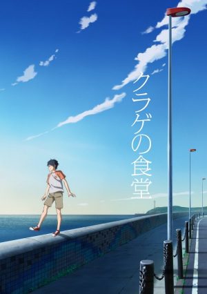 Doukyuusei-dvd-300x359 [Fujoshi Friday] 6 Anime Movies Like Doukyuusei -Classmates- [Recommendations]