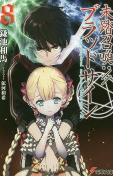 The-Irregular-at-Magic-High-School-Mahoka-Koko-no-Rettosei-3-Kyuu-Kou-Sen-Hen-First-Part-350x500 Ranking semanal de novelas ligeras (03 abril 2018)