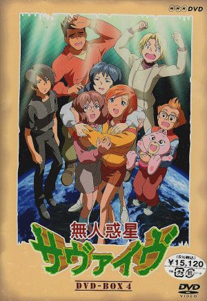 Kanata-no-Astra-dvd-300x398 6 Anime Like Kanata no Astra (Astra Lost in Space) [Recommendations]