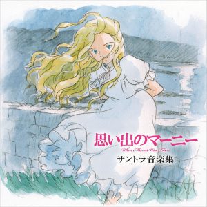 6 Anime Movies Like When Marnie Was There [Recommendations]