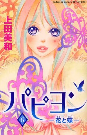 Suki-yori-mo-Chikaku-manga-2-300x460 Los 10 mejores mangas de chicas enamoradas de su sensei