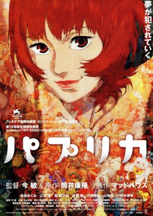 A Short Piece: Paprika and the Match Cut