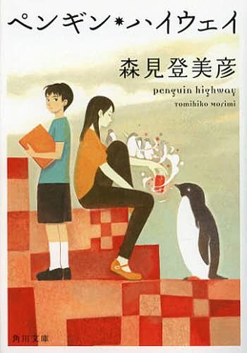PENGUIN HIGHWAY Original Movie Poster 12x27" Japan Anime HIROYASU ISHIDA Italian 