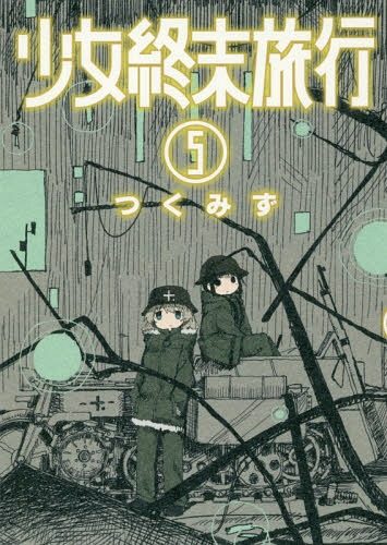 Shojo-Shumatsu-Ryoko-5-355x500 Weekly Manga Ranking Chart [03/16/2018]