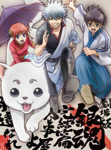 Theatrical-Edition-Gintama-Kanketsu-Hen-Yorozuya-yo-Eien-nare-dvd-371x500 Gintama to Get New Anime... Maybe
