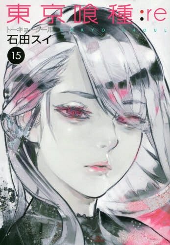 Tokyo-Ghoul-re-15-347x500 Weekly Manga Ranking Chart [03/23/2018]