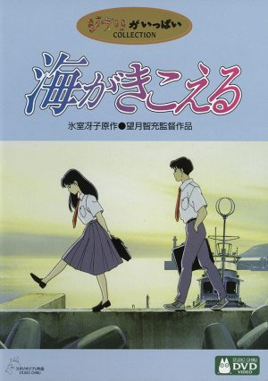 mimi-wo-sumaseba-dvd-300x424 6 Anime Movies Like Whisper of the Heart [Recommendations]