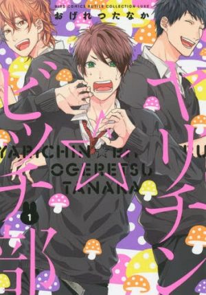 Ten-Count-manga-300x427 Rihito Tarakai's BL Series Ten Count Announces Anime [Update: Officially Coming 2020 + Teaser PV Out!]