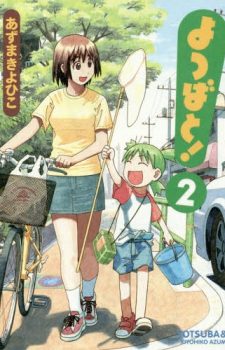 Sewayaki-Kitsune-no-Senko-san-2- Weekly Manga Ranking Chart [05/24/2019]