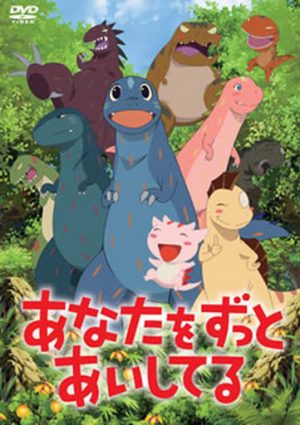 Omae-Umasodana-dvd-300x396 6 Anime Movies Like Omae Umasou da na (You Are Umasou) [Recommendations]